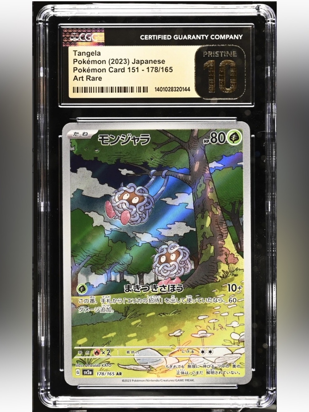 Pokemon Tangela Art Rare Card - Green, Blue, White